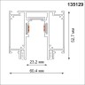 Шинопровод для натяжного потолка Novotech 135129 FLUM 2 м (комплект профиль + шинопровод)