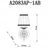 Светильник настенный Arte lamp CHARM A2083AP-1AB