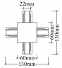 Соединитель X-образный (однофазный) для встраиваемого шинопровода Crystal Lux CLT 0.2211 04 BL