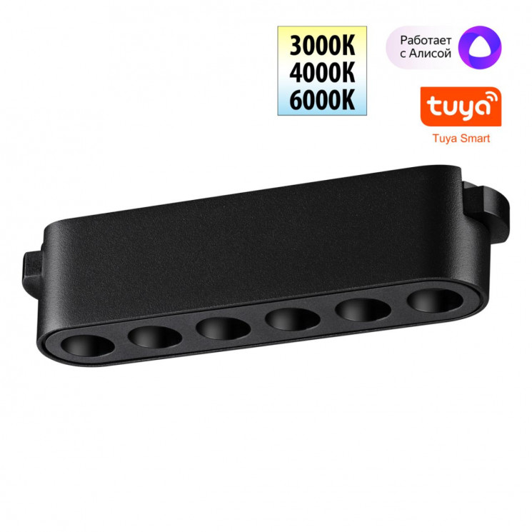 Трековый смарт-светильник для низковольтного шинопровода с двумя режимами работы Novotech 359458 SHINO