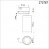 Трехфазный трековый cветильник NOVOTECH PORT 370767