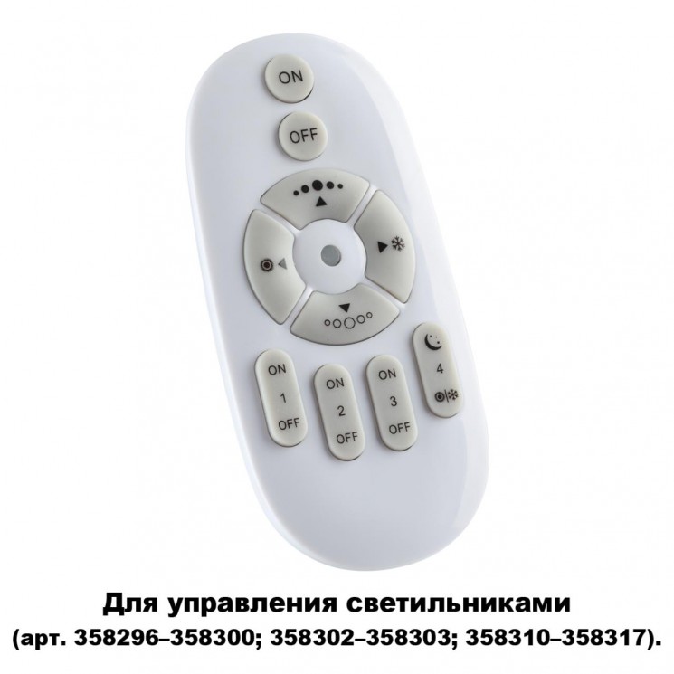 Беспроводной пульт дистанционного управления (2.4G) для арт. 358296-358300, 358302-358303, 358310-35 NOVOTECH 358301