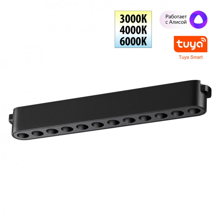 Трековый смарт-светильник для низковольтного шинопровода с двумя режимами работы Novotech 359459 SHINO