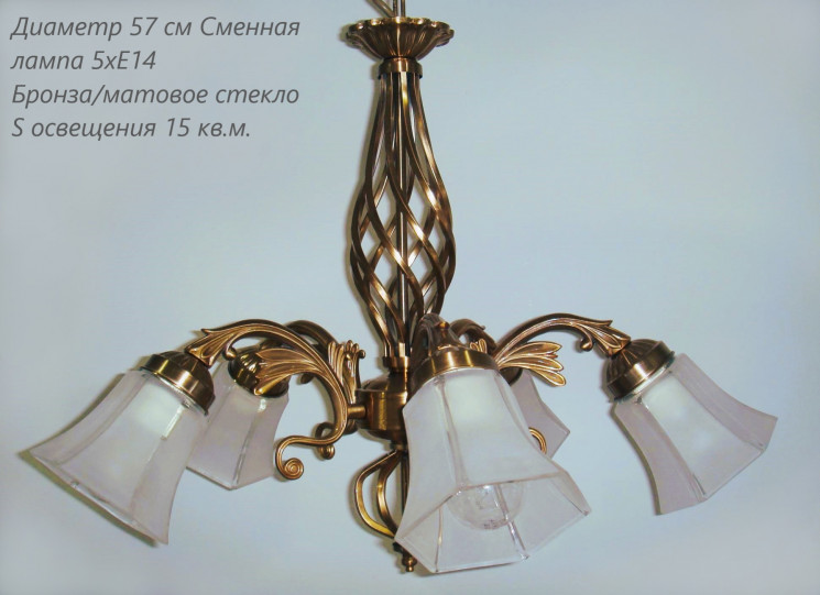 Люстра подвесная Linvel LV 8364/5 D57 см 5хЕ14 бронза/матовое стекло(Ск)