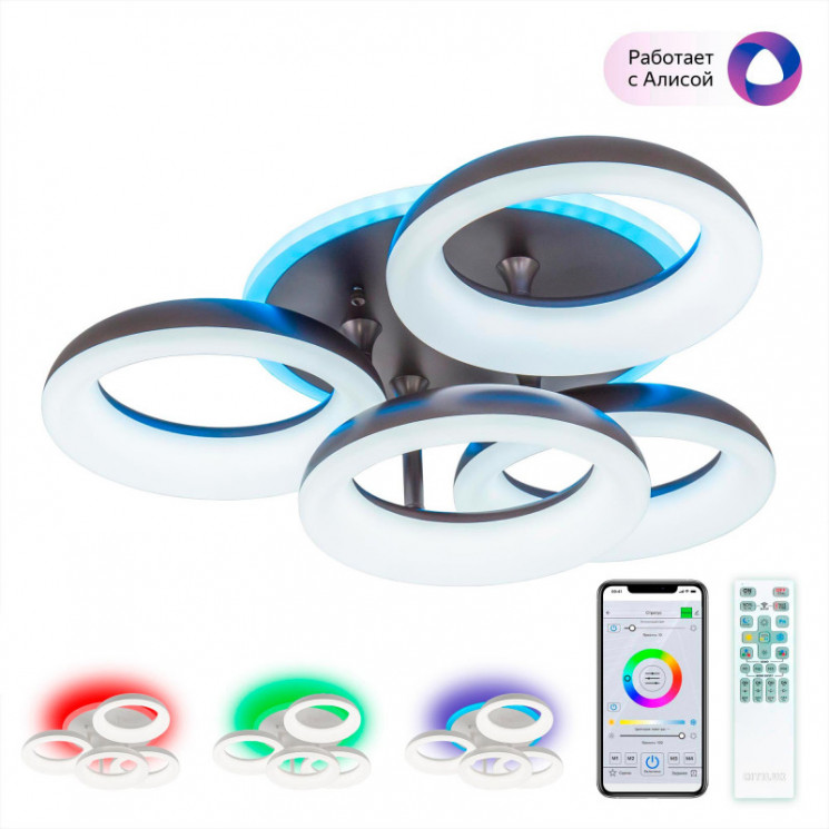 Накладная люстра Citilux CL225A145E Паркер Смарт