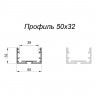 Светотехнический профиль RVE-PROF-50x32 5150
