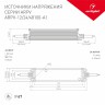 Блок питания Arlight ARPV-48100-A1 48V, 2.08A, 100W IP67 Металл, 3 года 034685