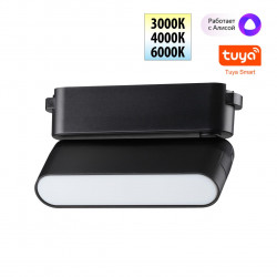 Трековый смарт-светильник для низковольтного шинопровода с двумя режимами работы Novotech 359466 SHINO