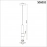 Трековый светильник для низковольного шинопровода, длина провода 1м NOVOTECH SHINO 358553