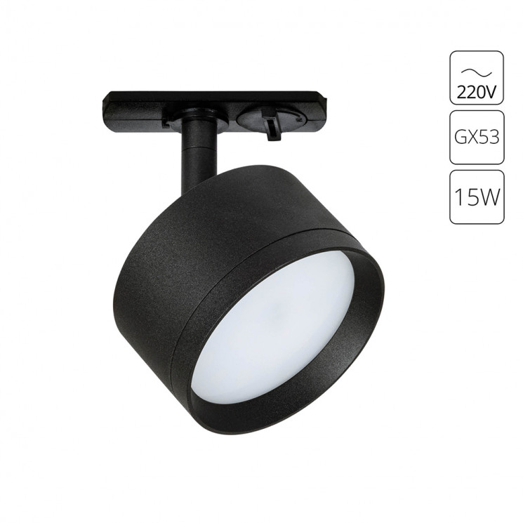 Трековый светильник однофазный Arte Lamp INTERCRUS A5547PL-1BK