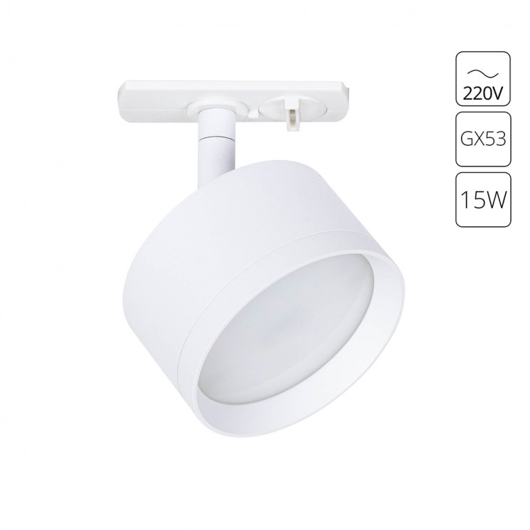 Трековый светильник однофазный Arte Lamp INTERCRUS A5547PL-1WH