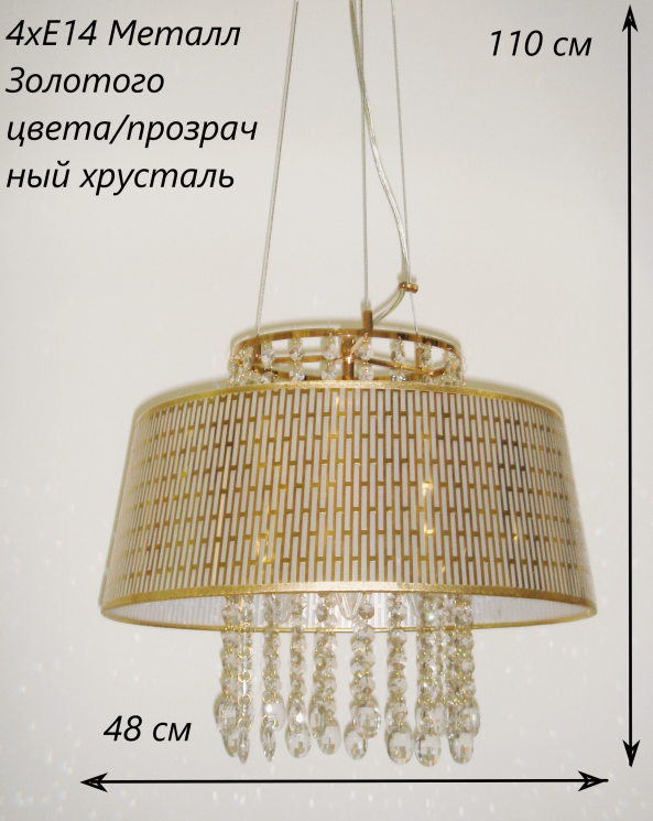 Люстра подвесная Linvel 8182/4 D48 4хЕ14 золото/прозрачный хрусталь(Ск)
