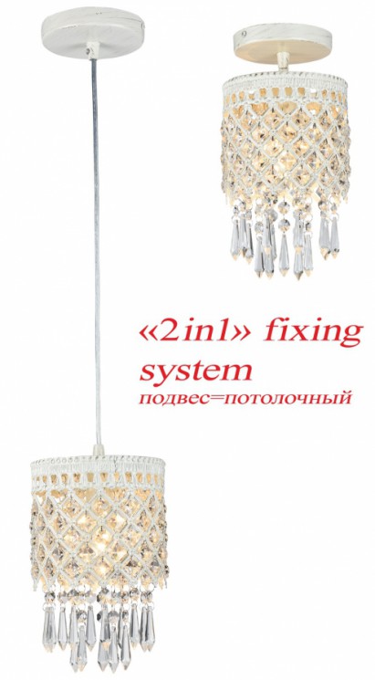 Подвес Favourite 1578-1PC