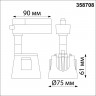 Светильник трековый однофазный трехжильный светодиодный NOVOTECH KNOF 358708