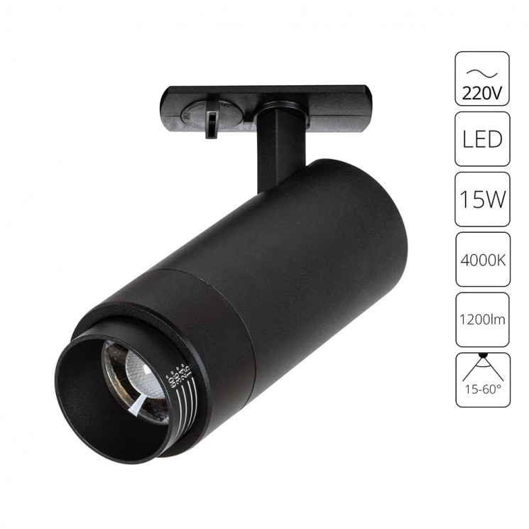 Трековый светильник однофазный Arte Lamp MERAK A3540PL-1BK