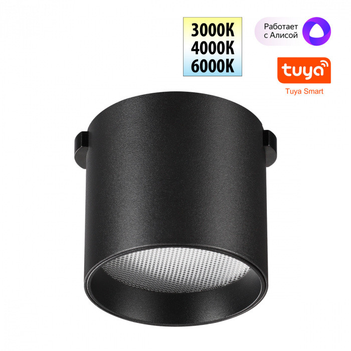 Трековый смарт-светильник для низковольтного шинопровода с двумя режимами работы Novotech 359473 SHINO