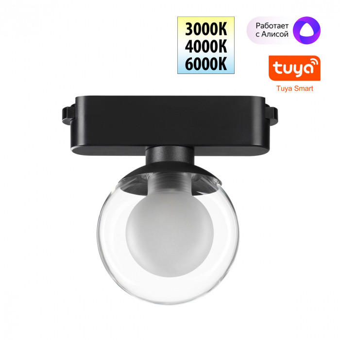 Трековый смарт-светильник для низковольтного шинопровода с двумя режимами работы Novotech 359474 SHINO