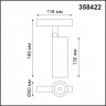Трековый светильник для низковольного шинопровода NOVOTECH 358422 FLUM