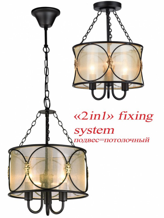 Люстра Favourite 1579-3PC