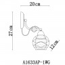 Светильник настенный Arte lamp INTRECCIO A1633AP-1WG