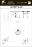 Подвес Arte Lam A7171SP-1AM