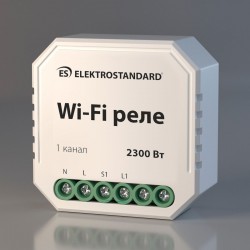 Умное реле Elektrostandard 1 канал 2300 Вт 76000/00