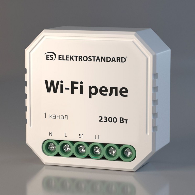 Умное реле Elektrostandard 1 канал 2300 Вт 76000/00