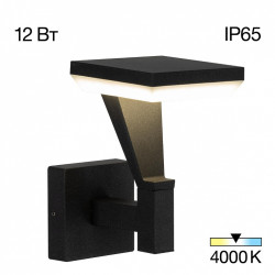 Уличный настенный светильник Citilux Krid CLU06W LED 12Вт 4000К IP65 Н23,5 см Ширина 14 см Графит