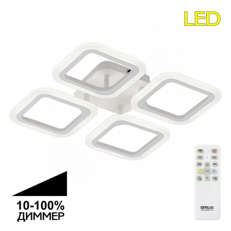 Накладная люстра Citilux CL232040R Марсель