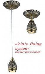 Подвес Favourite 1584-1P