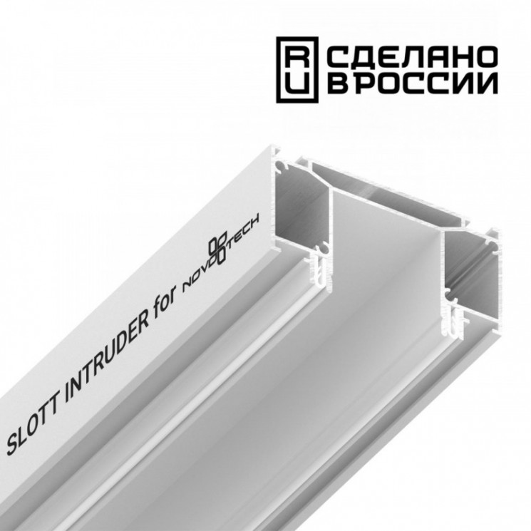 Профиль для шинопроводов Novotech 135190 Novotech track white 3phase