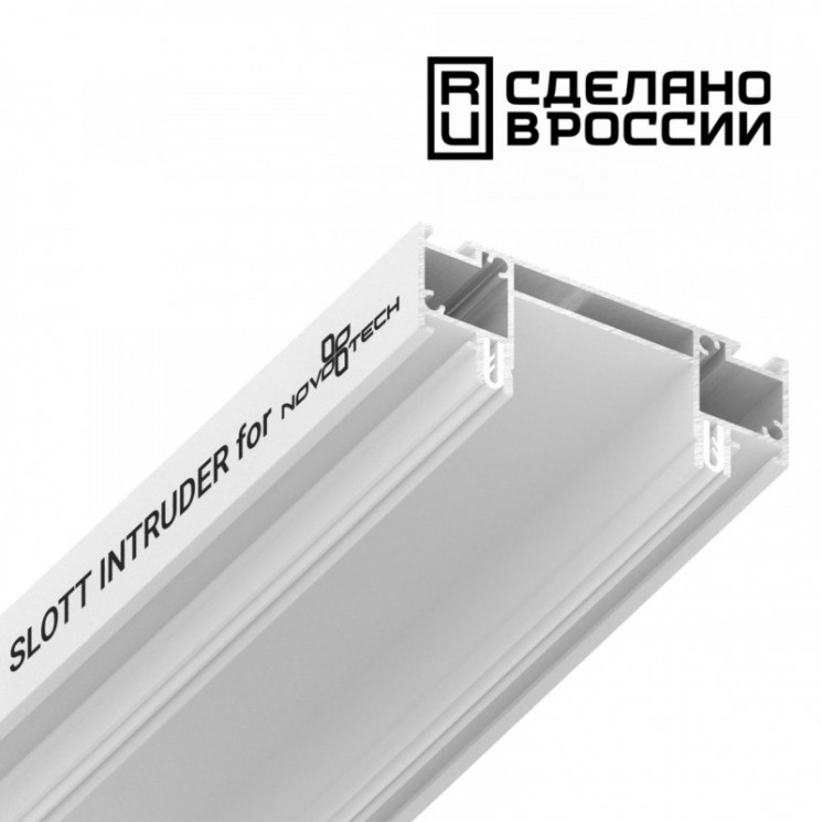 Профиль для шинопроводов Novotech 135192 Novotech track White трехжильный