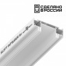 Профиль для шинопроводов Novotech 135192 Novotech track White трехжильный