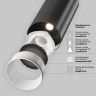 Трековый светильник Maytoni Focus Led Exility TR032-4-12WTW-M-DSZ-B 2700-6000K 12Вт 36° Dim Smart Zigbee
